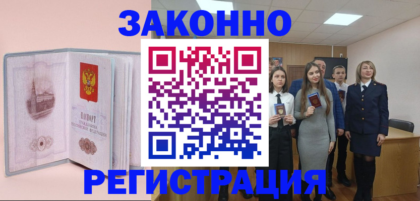 прописка для кредита в Дюртюли