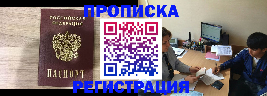 прописка для военкомата в Дюртюли