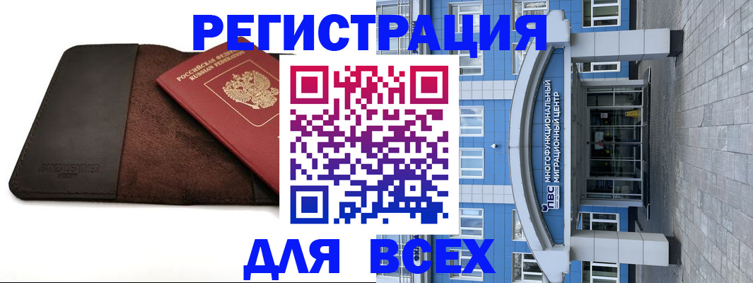 прописка штамп в Дюртюли