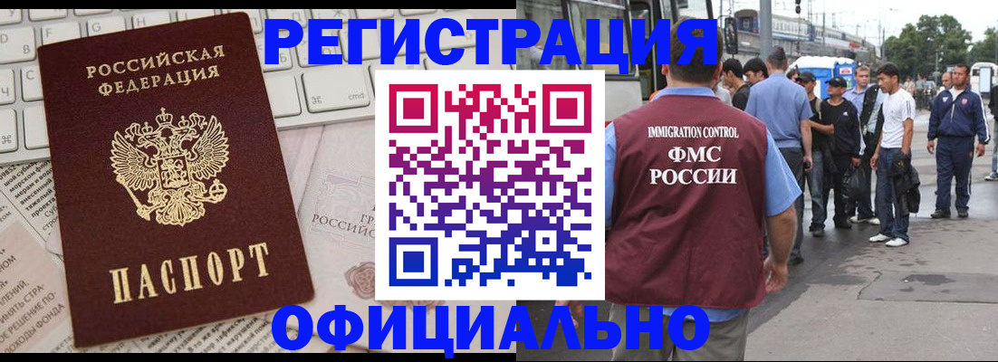прописка гарантия в Дюртюли