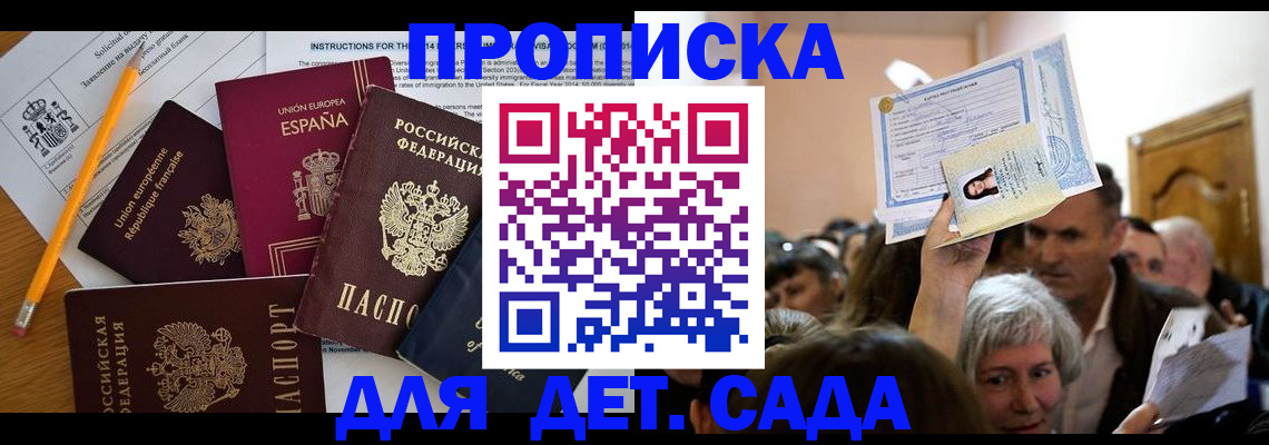 временная регистрация купить в Дюртюли