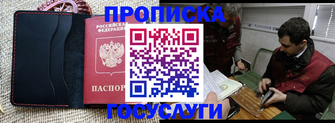 прописка для кредита в Дюртюли