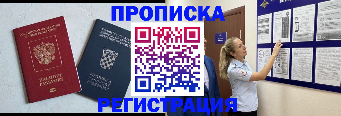 временная регистрация в Дюртюли